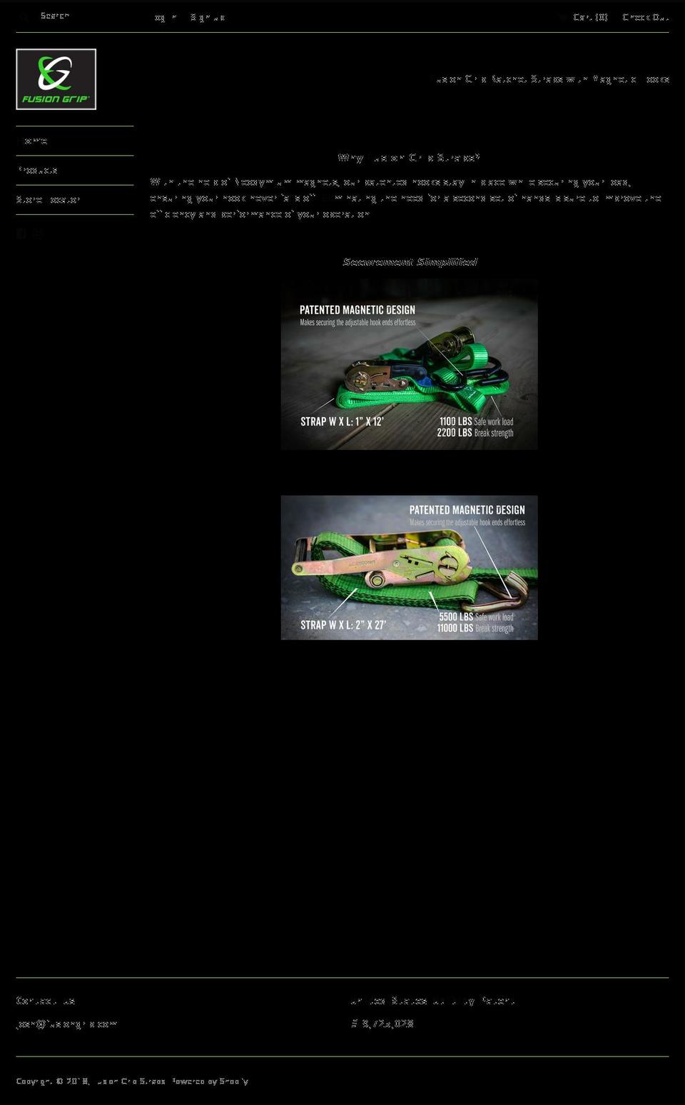 fusiongrip.com shopify website screenshot