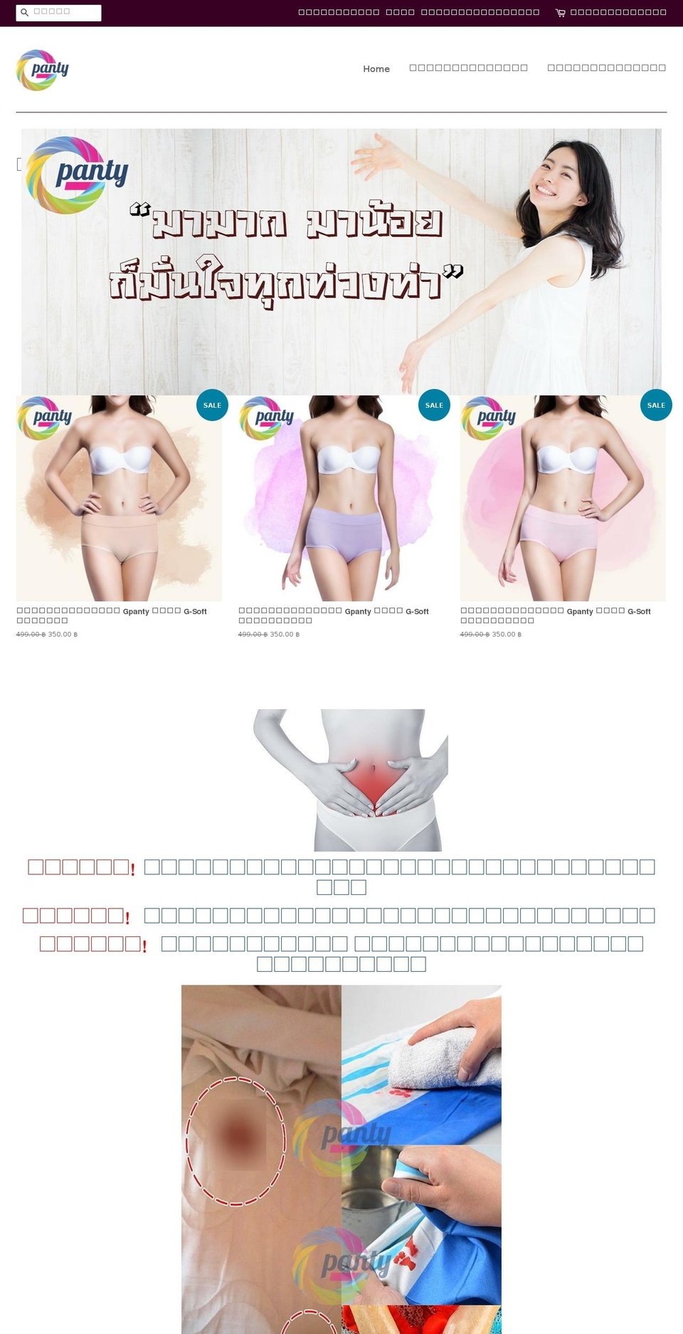 g-panty.com — Shopify storefront screenshot