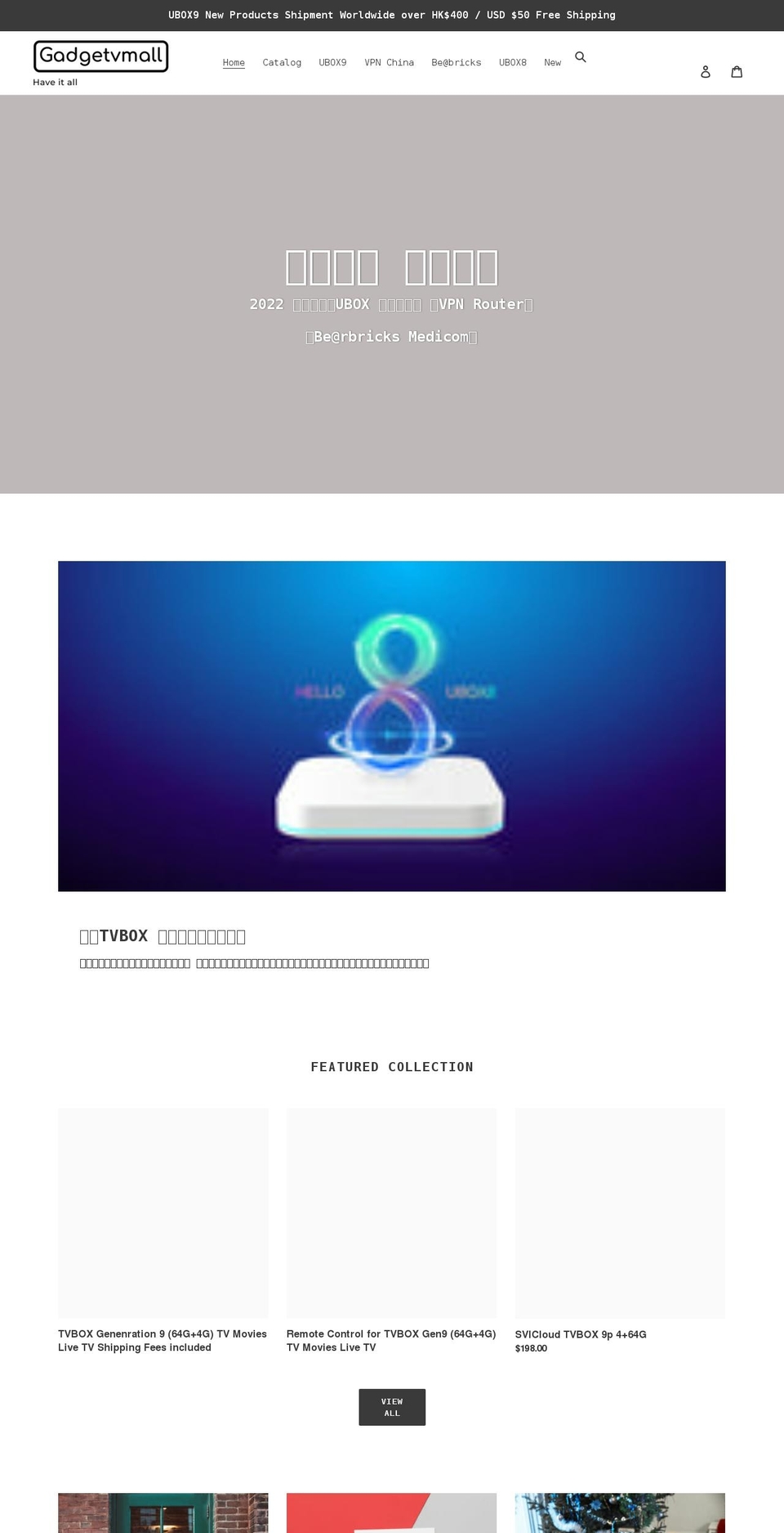 gadgetvmall.com shopify website screenshot