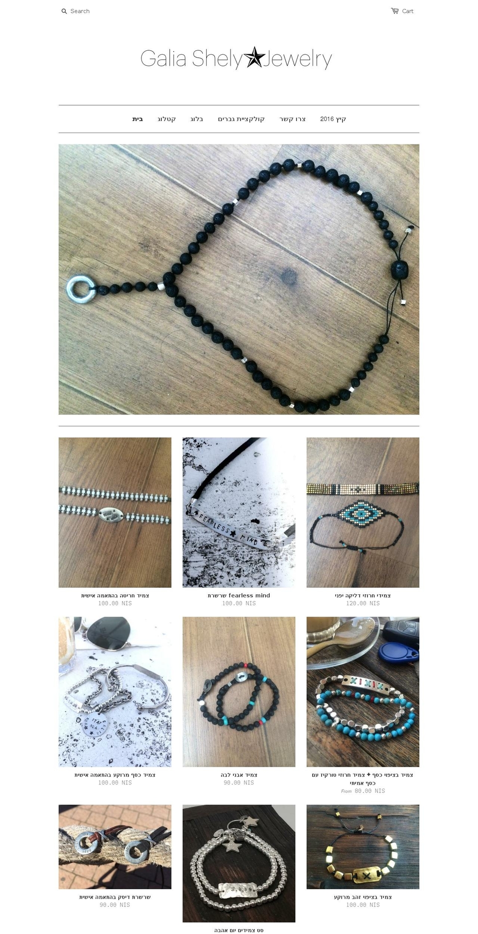 galiashely.com shopify website screenshot