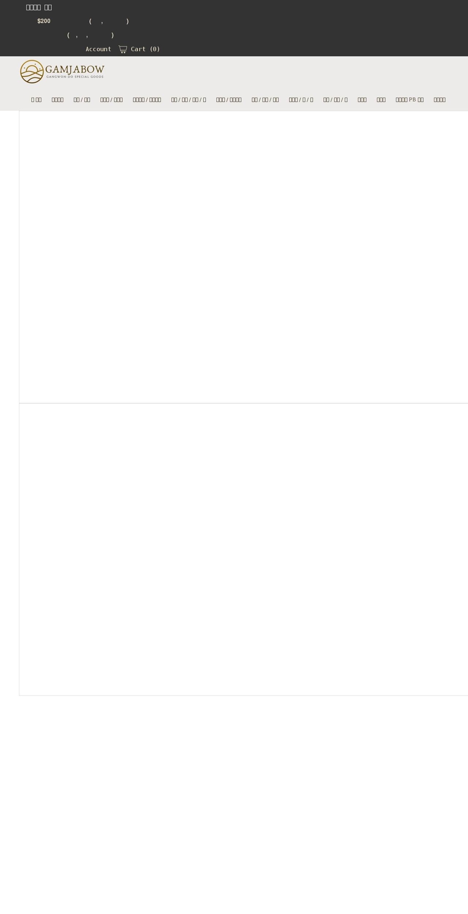 gamjabow.com shopify website screenshot