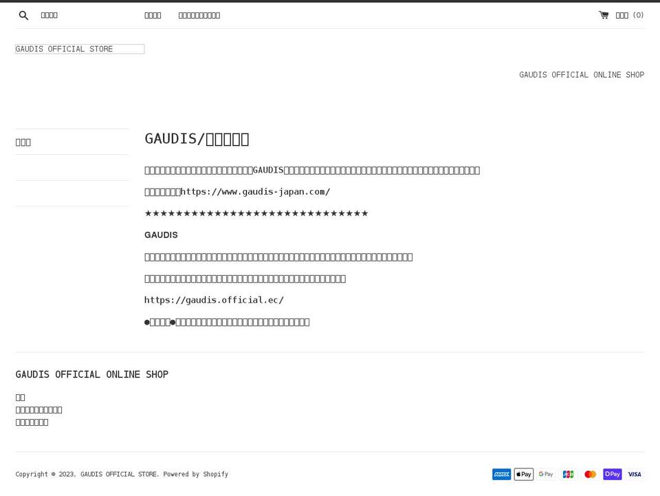 gaudis-japan.myshopify.com shopify website screenshot