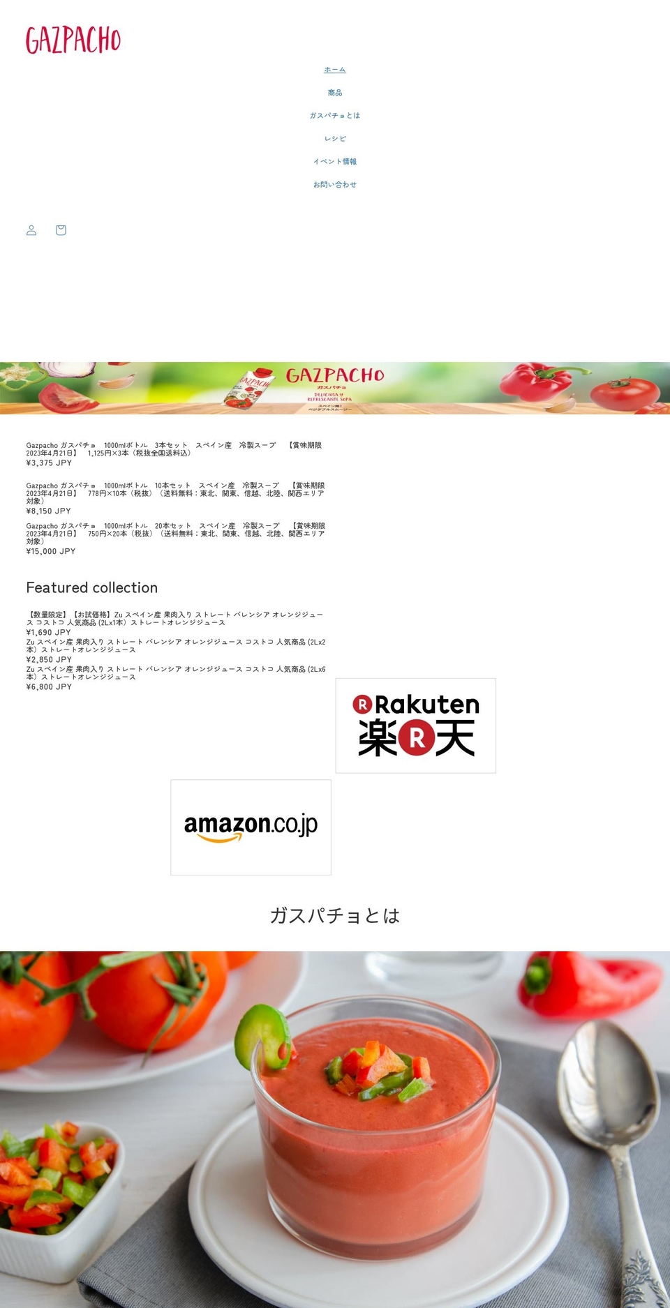 gazpacho-japan.com shopify website screenshot