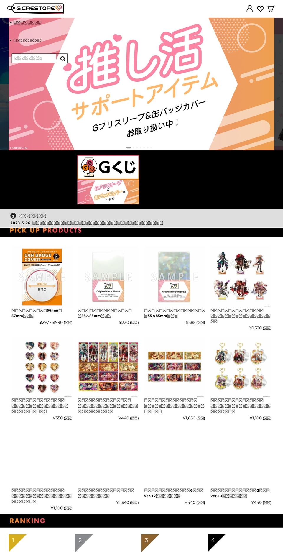 GCRESTORE Shopify theme site example gcrest.store