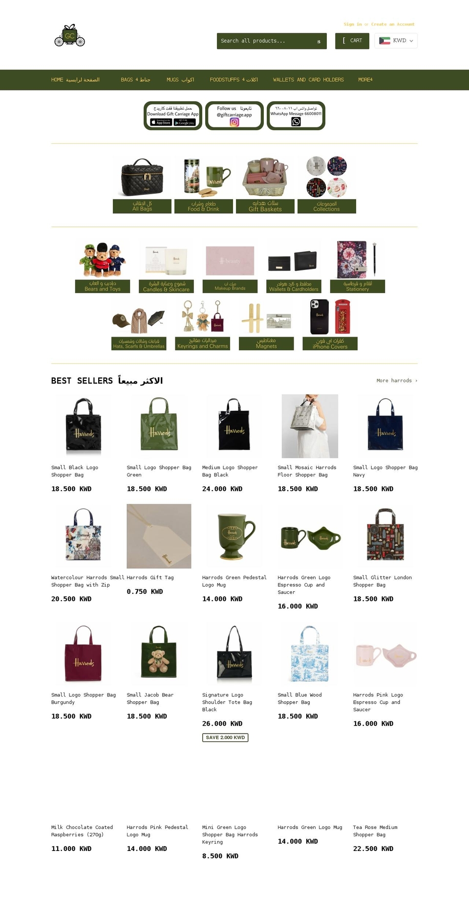 giftcarriage.com shopify website screenshot