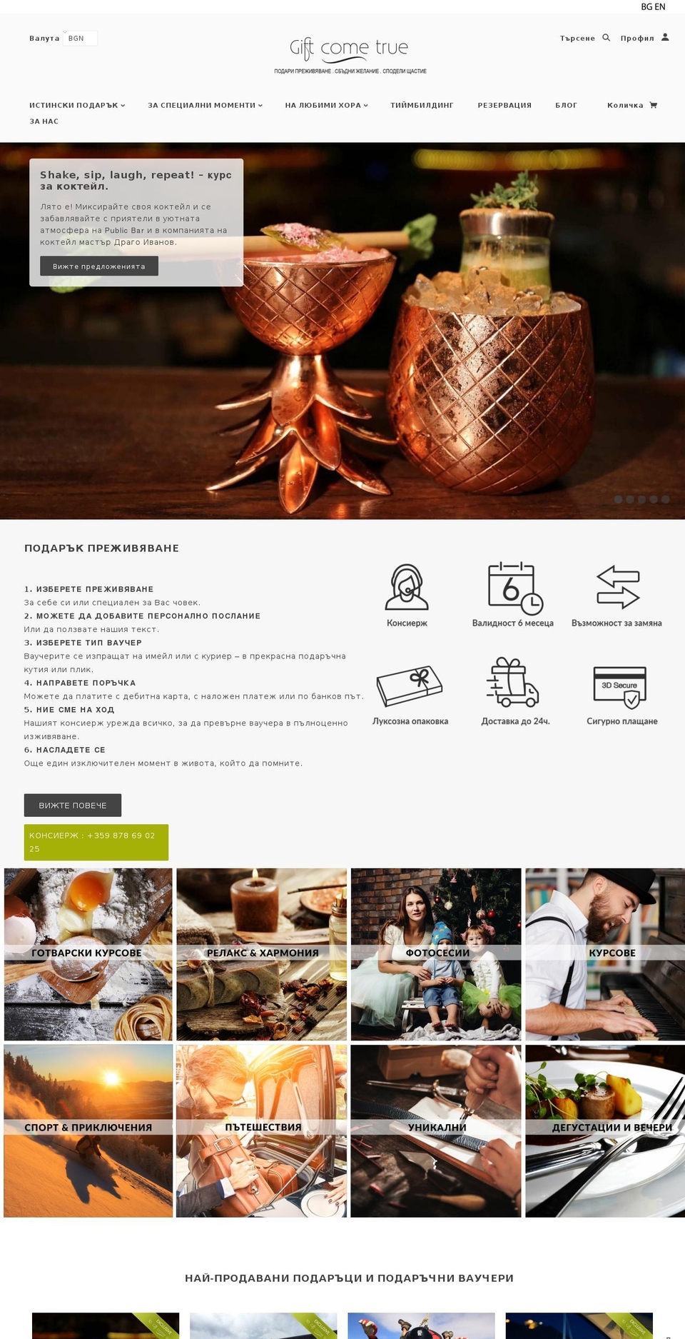 giftcometrue.com shopify website screenshot