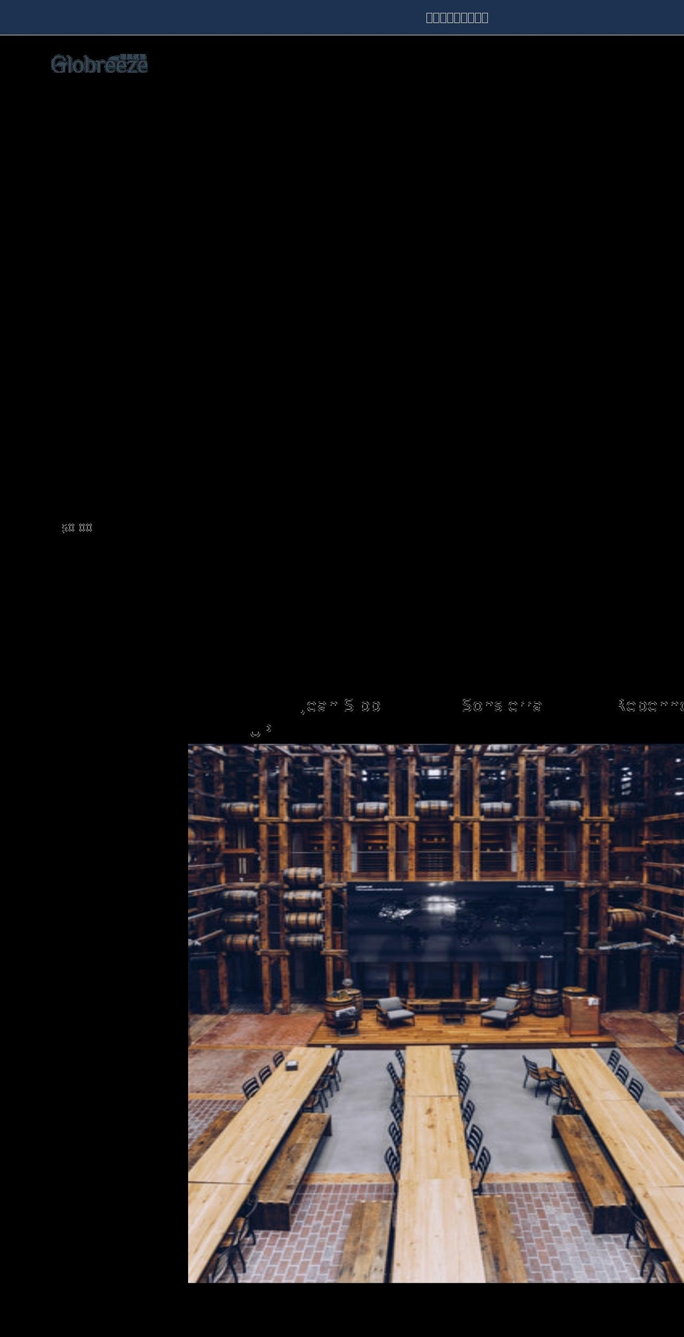 globreeze.com — Shopify storefront screenshot