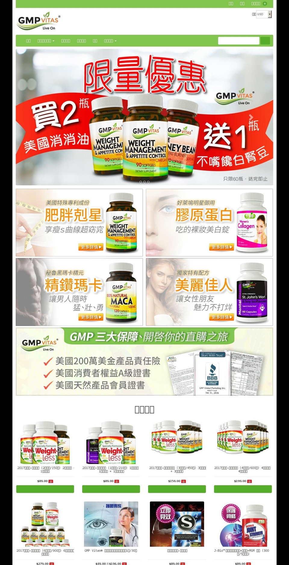 gmpvitastw.com shopify website screenshot