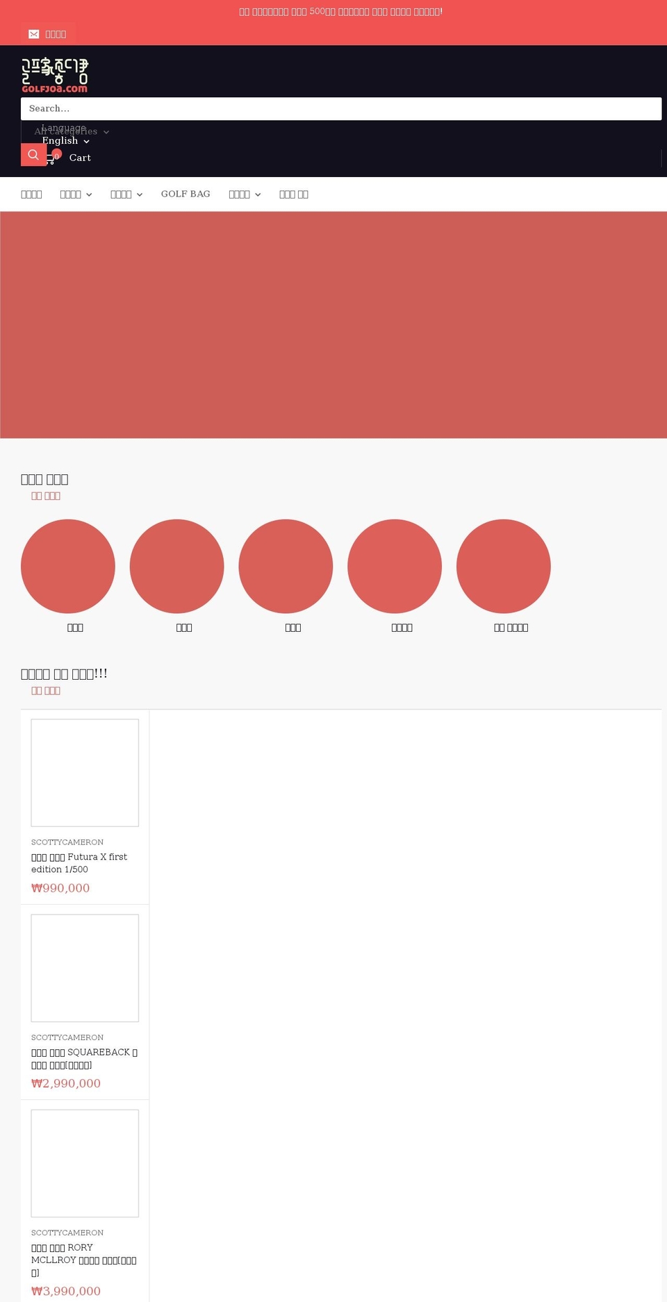 golfjoa.com — Shopify storefront screenshot