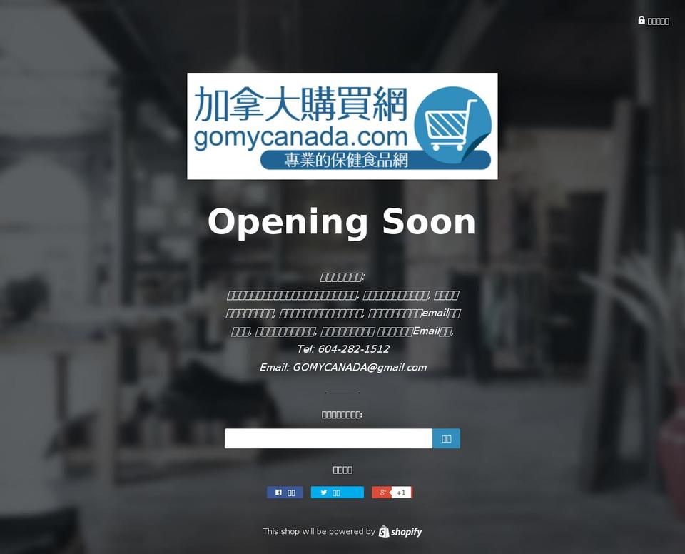 gomycanada.com shopify website screenshot