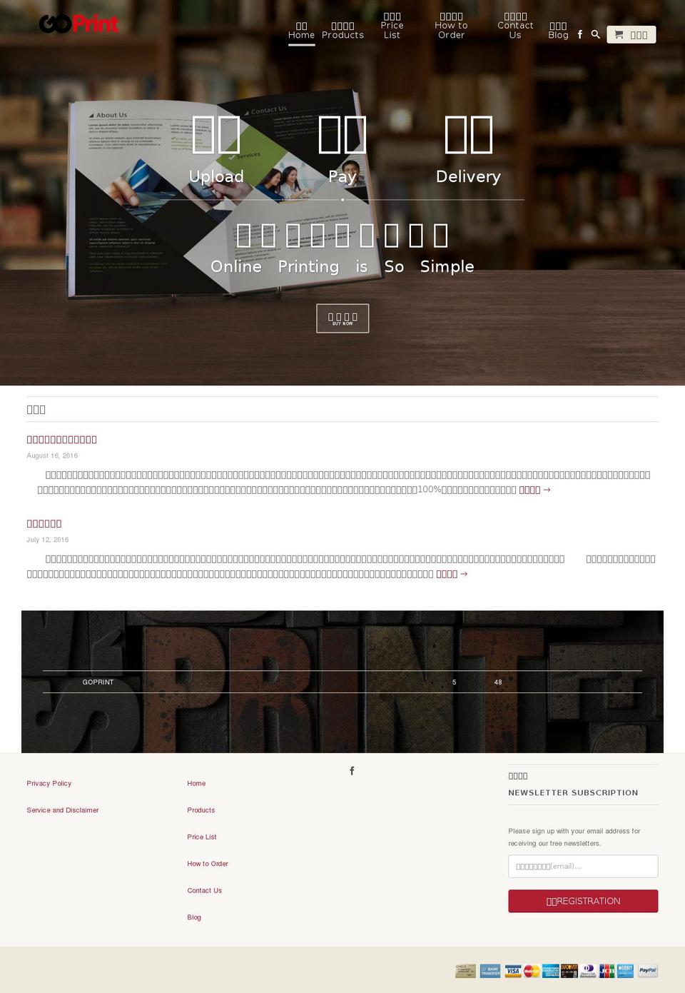 goprint.com.hk shopify website screenshot