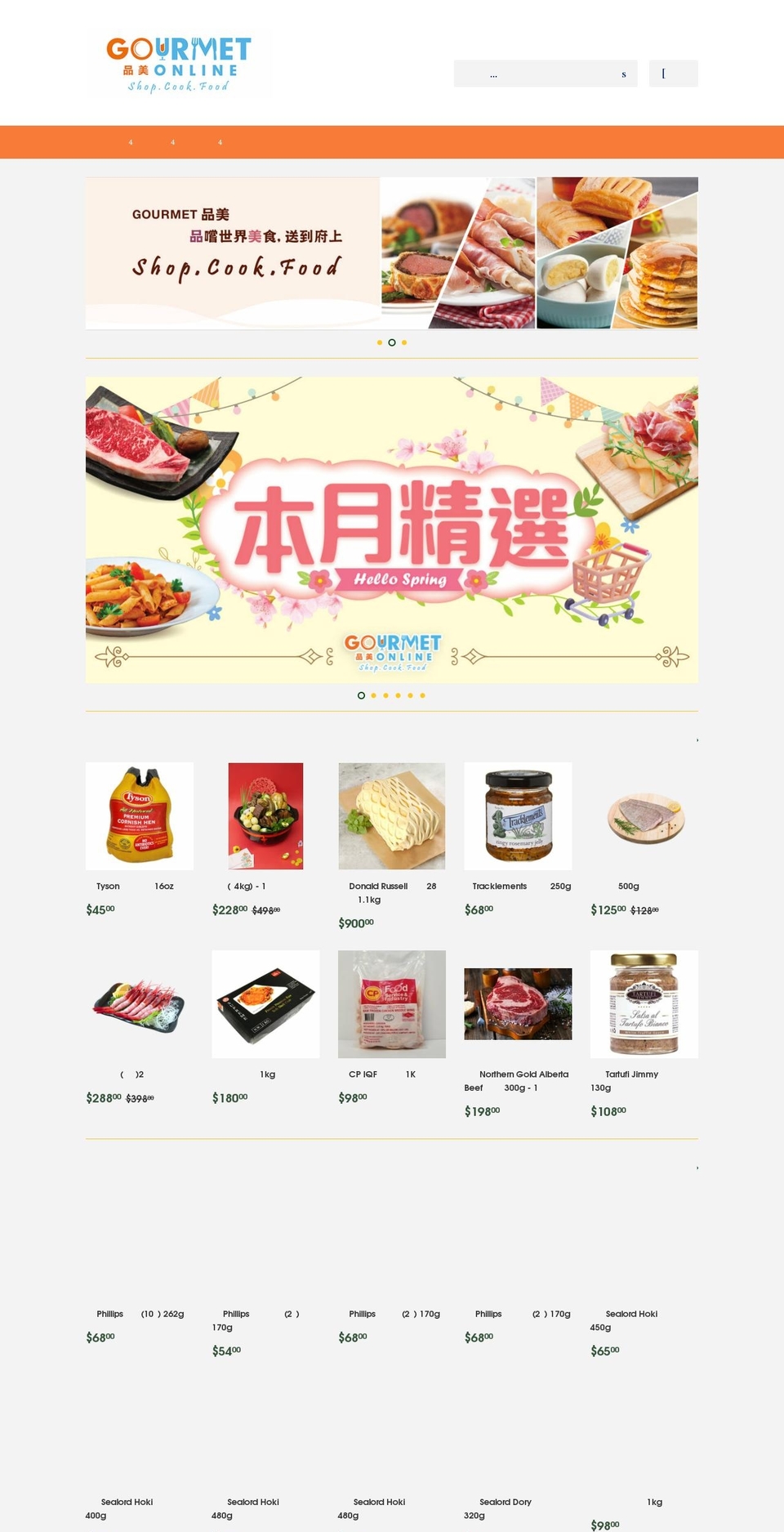 gourmet.com.hk shopify website screenshot