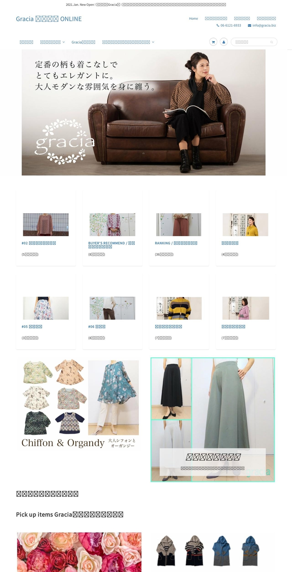 gracia.biz shopify website screenshot