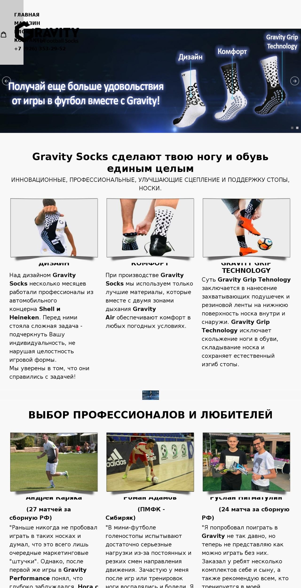 gravitysocks.com — Shopify storefront screenshot