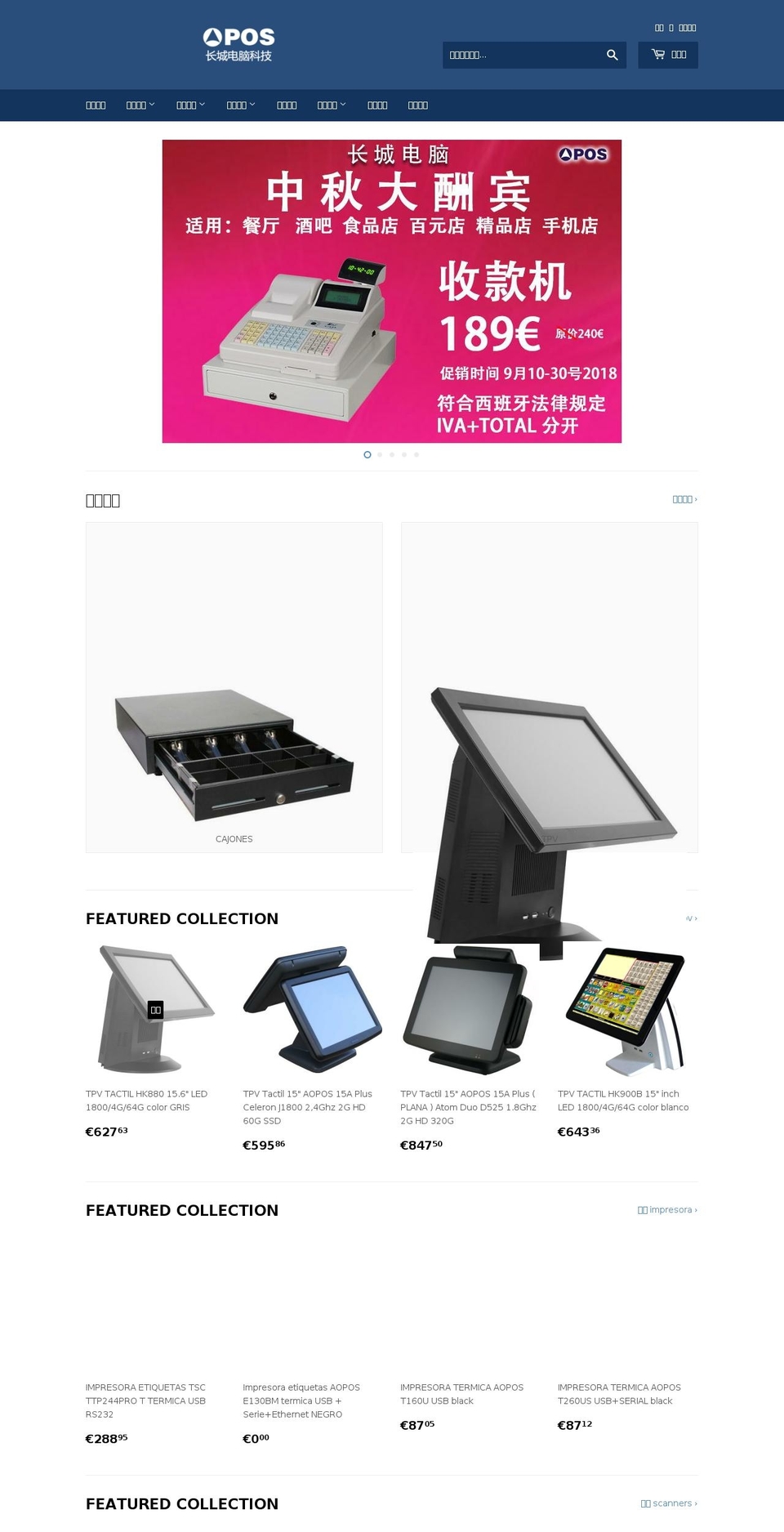 greatwallcomputer.es shopify website screenshot