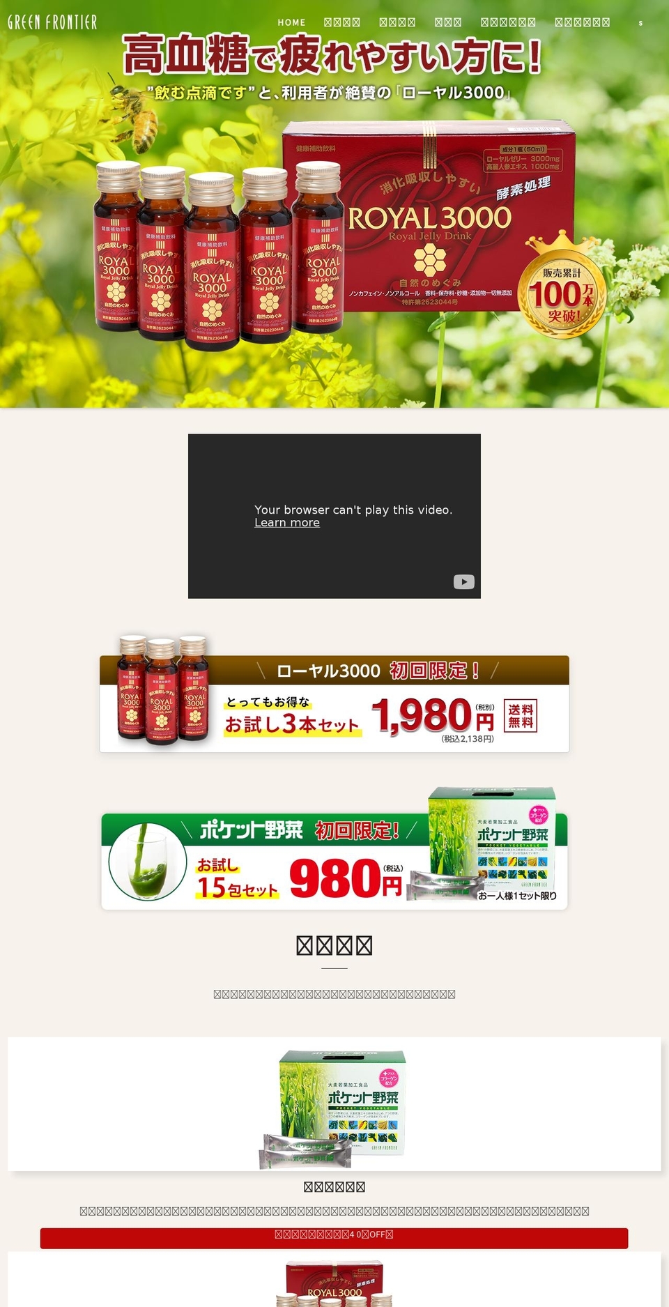 greenfrontier.jp shopify website screenshot