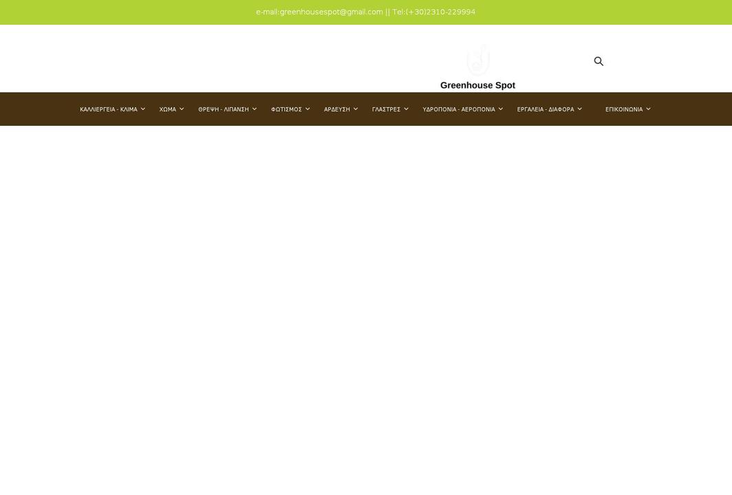 greenhousespot.com shopify website screenshot