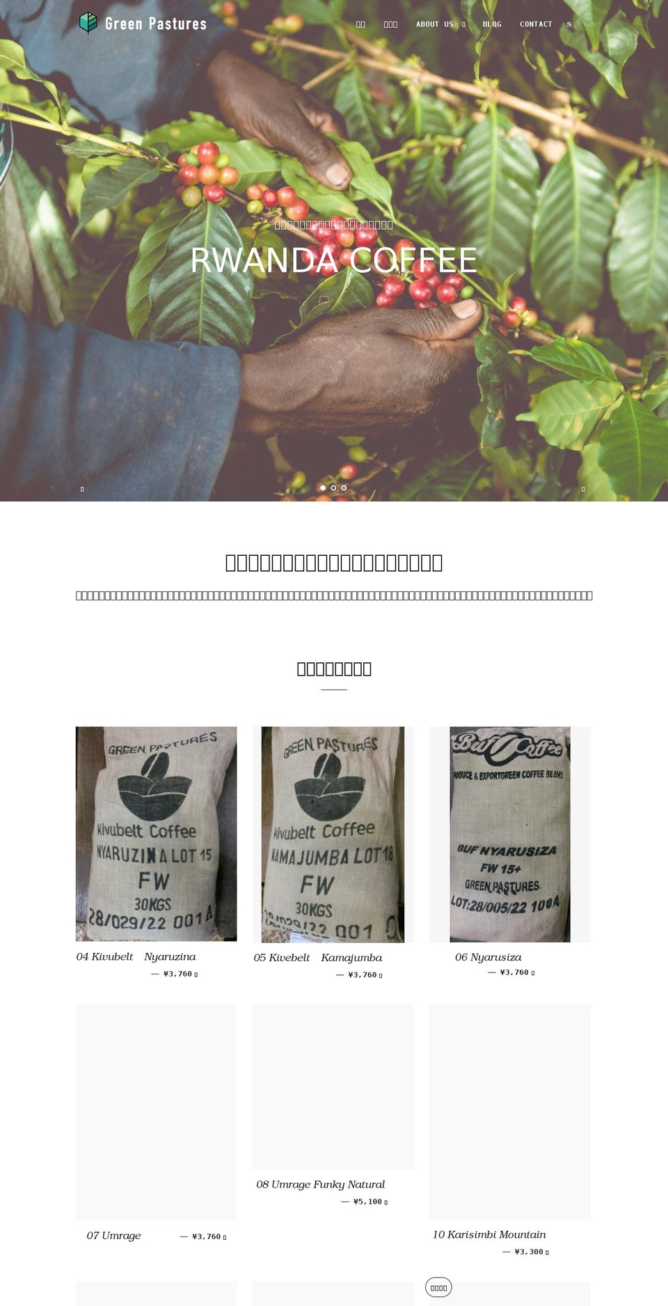 greenpastures.jp shopify website screenshot