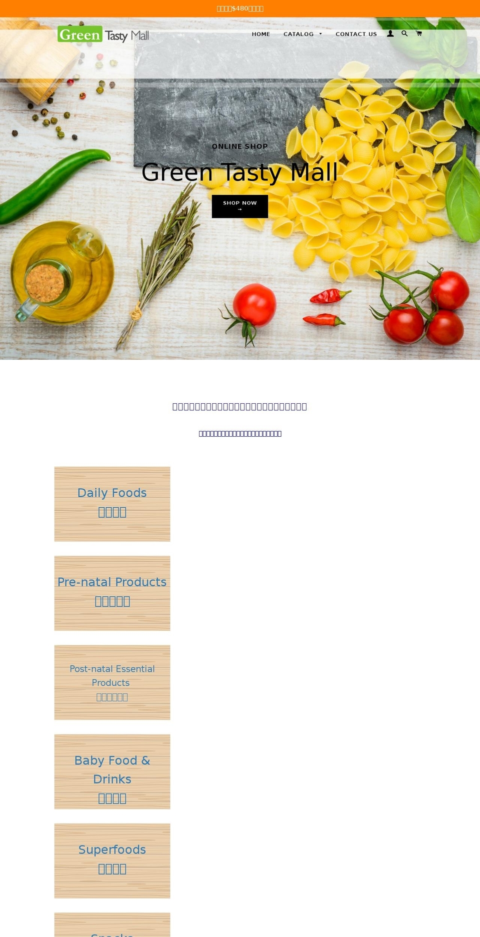 greentastymall.com — Shopify storefront screenshot