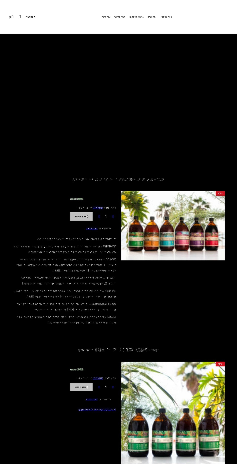 greentea-everyday.com shopify website screenshot