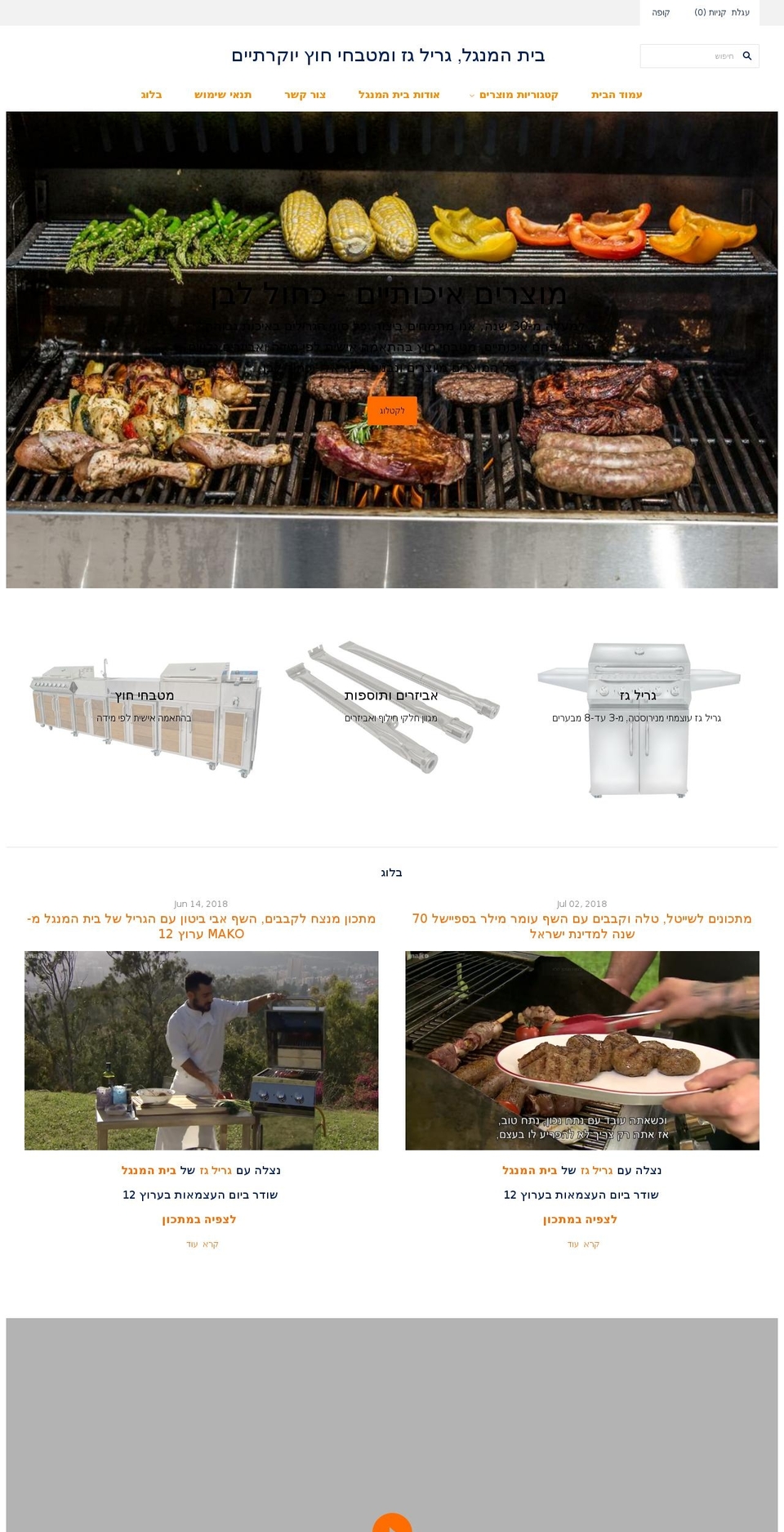 grillstech.com — Shopify storefront screenshot
