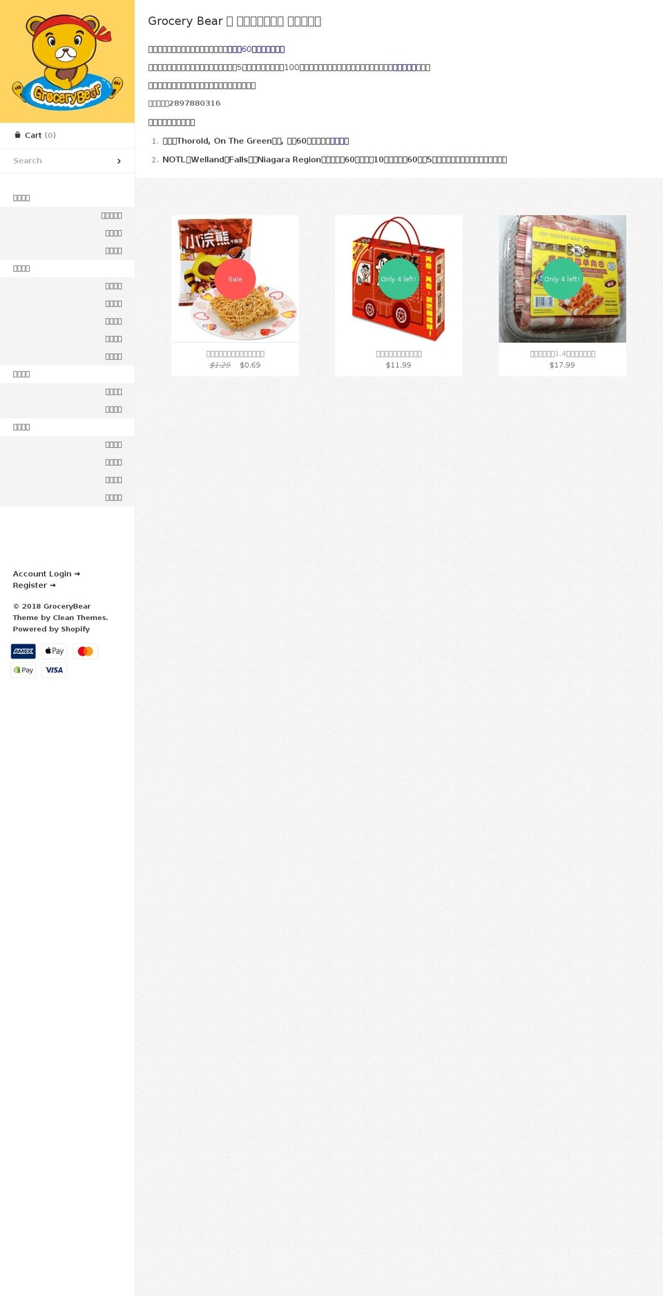 grocerybear.ca shopify website screenshot