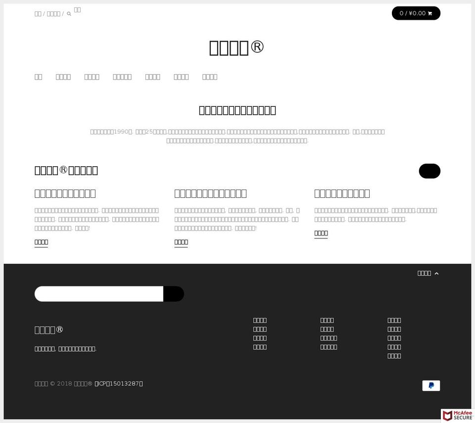 guanqifeier.com shopify website screenshot