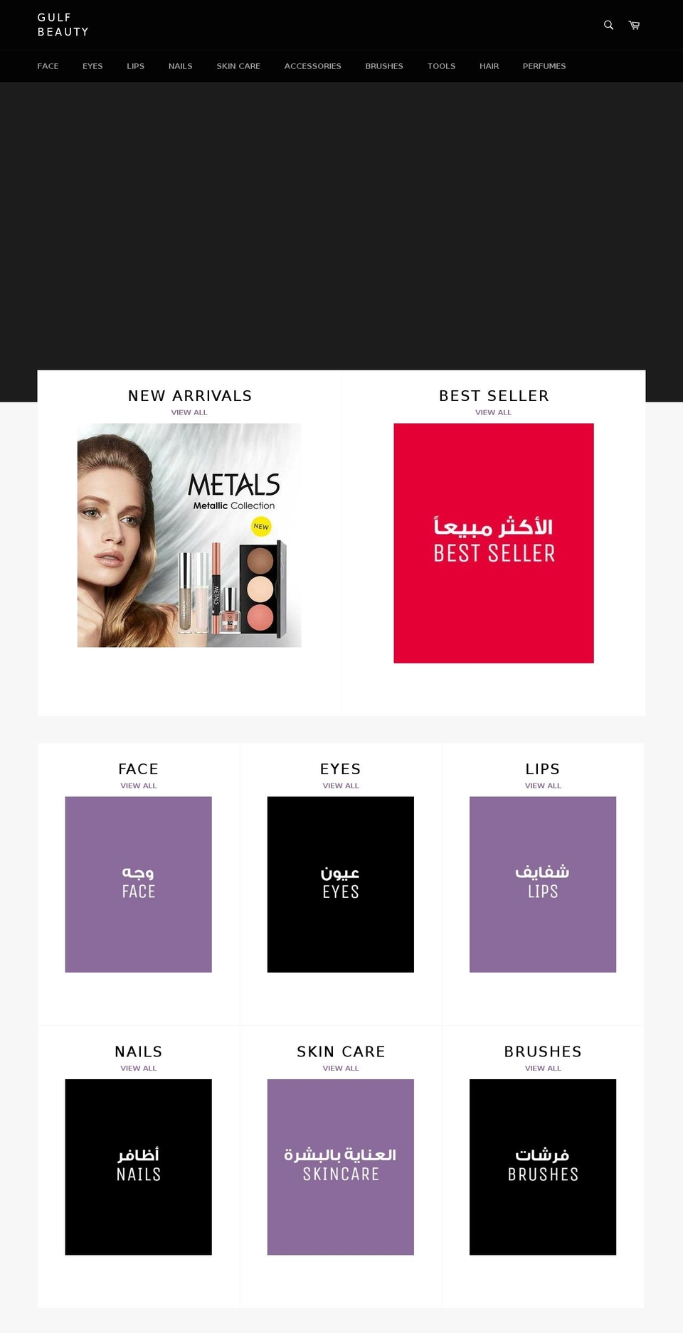 gulf-beauty.com — Shopify storefront screenshot