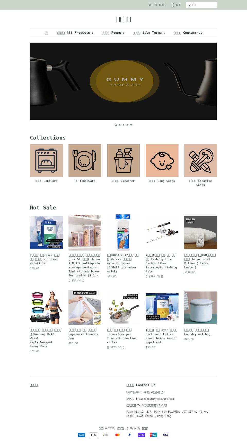 gummyhomeware.com shopify website screenshot