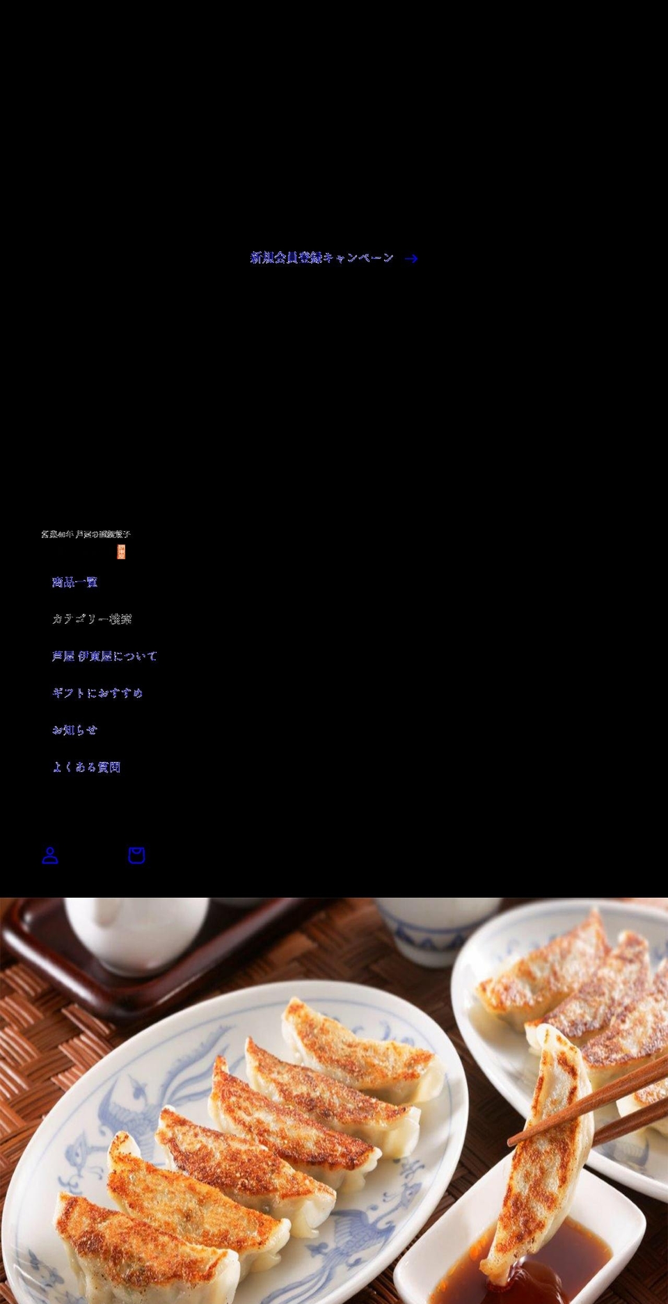gyouza.jp shopify website screenshot