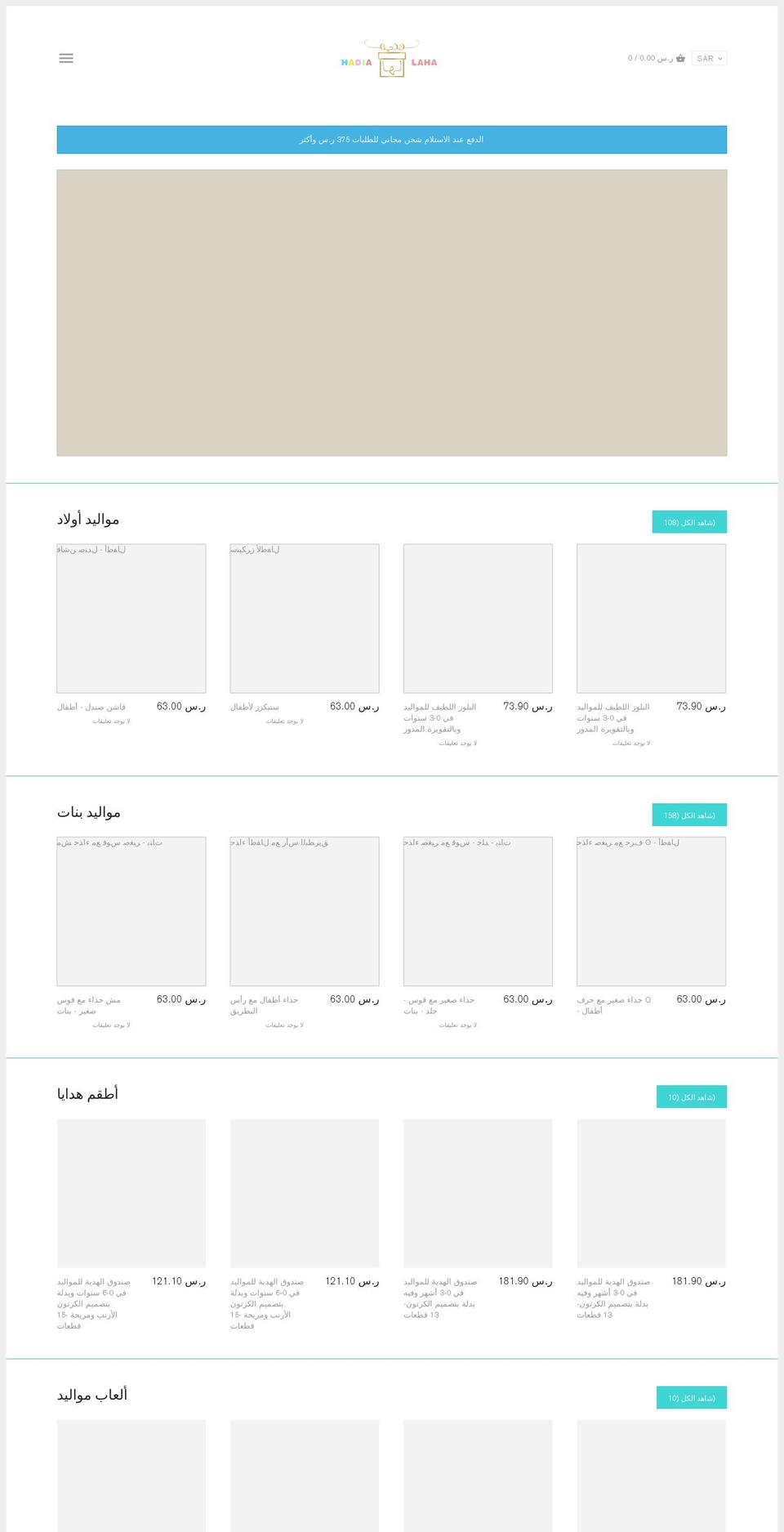 hadialaha.com — Shopify storefront screenshot