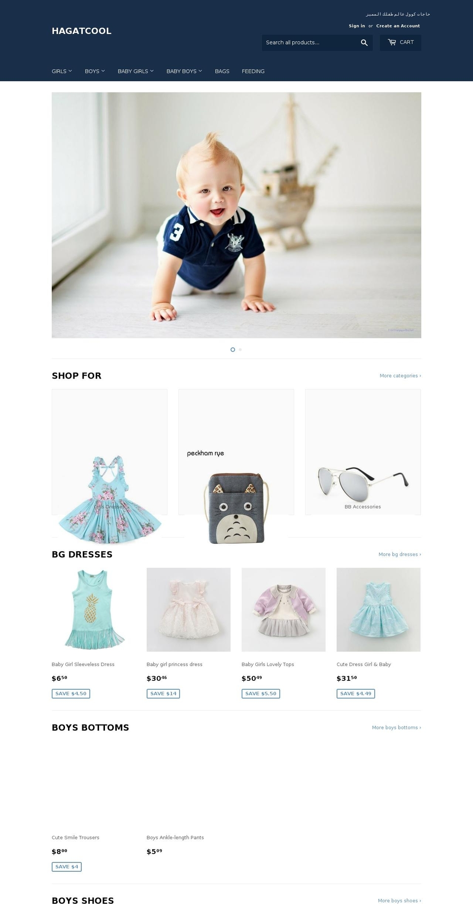 hagatcool.com — Shopify storefront screenshot
