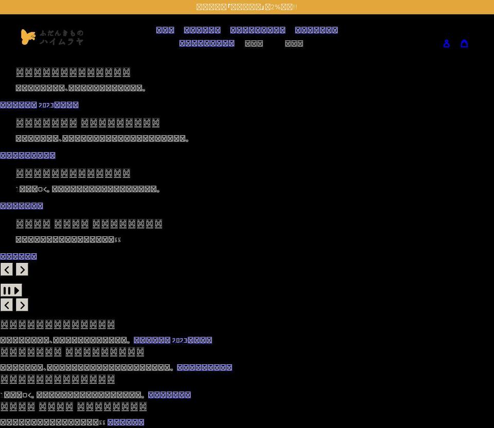 haimuraya.com shopify website screenshot