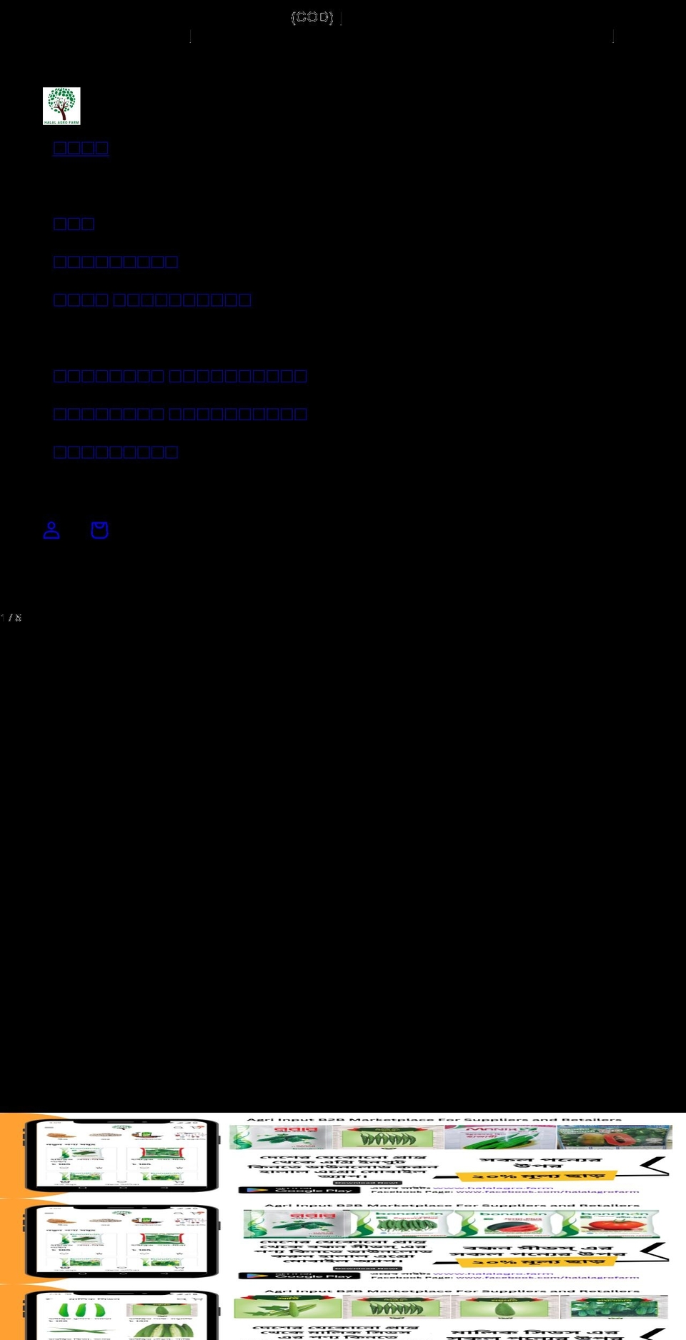 halalagro.farm shopify website screenshot