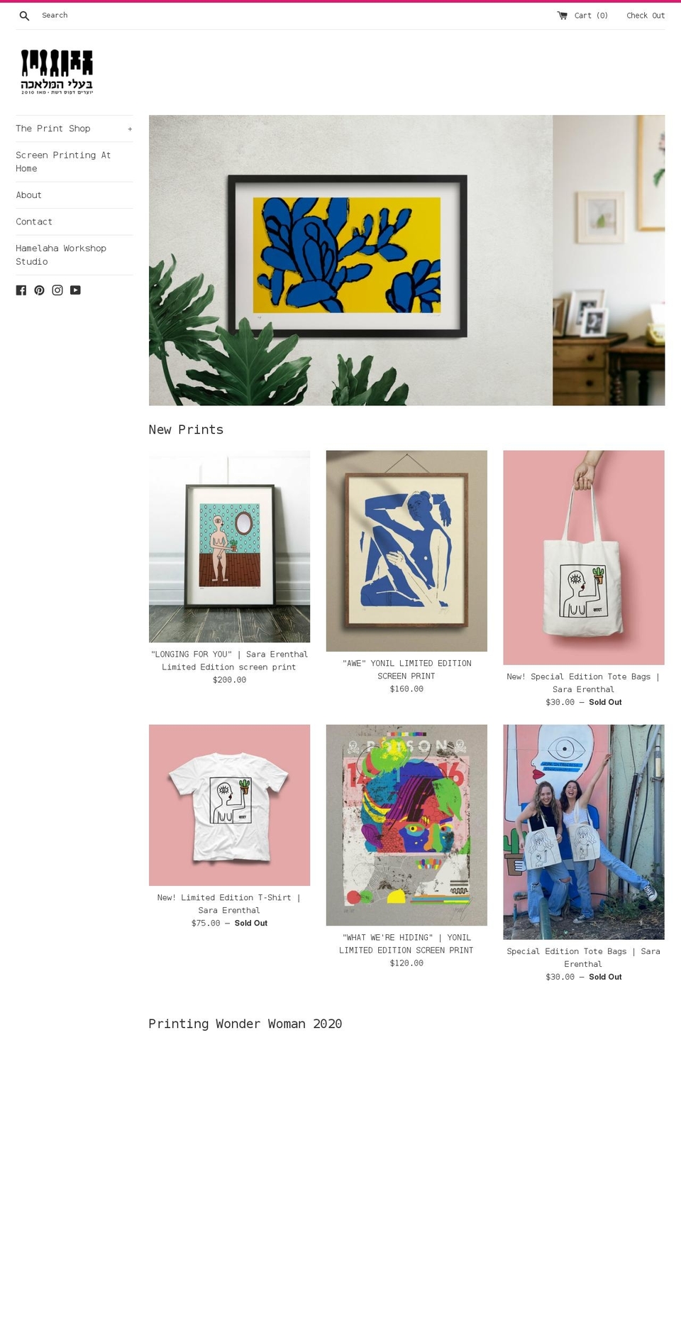 hamelaha.shop shopify website screenshot