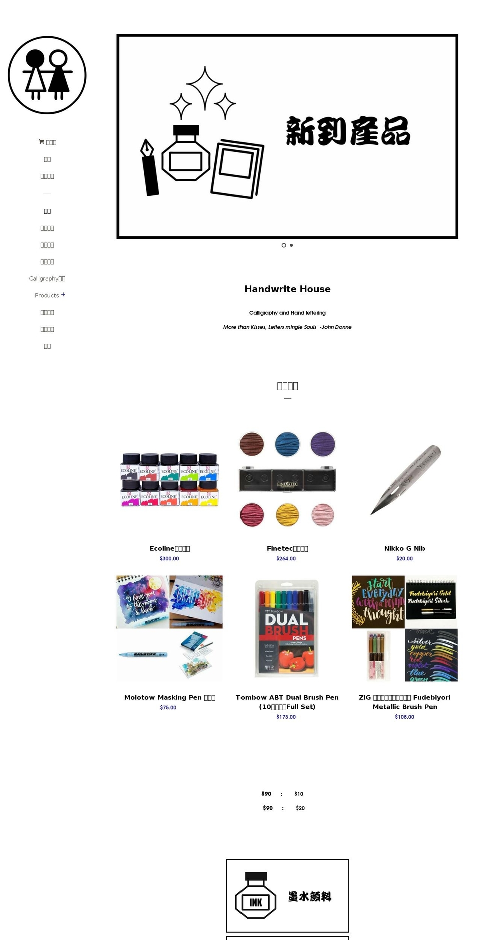 handwritehouse.com shopify website screenshot