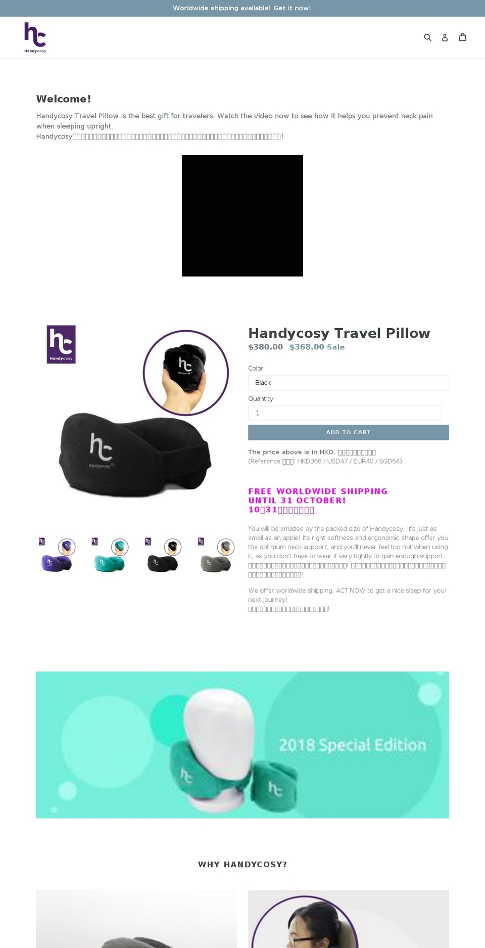 handycosy.com — Shopify storefront screenshot