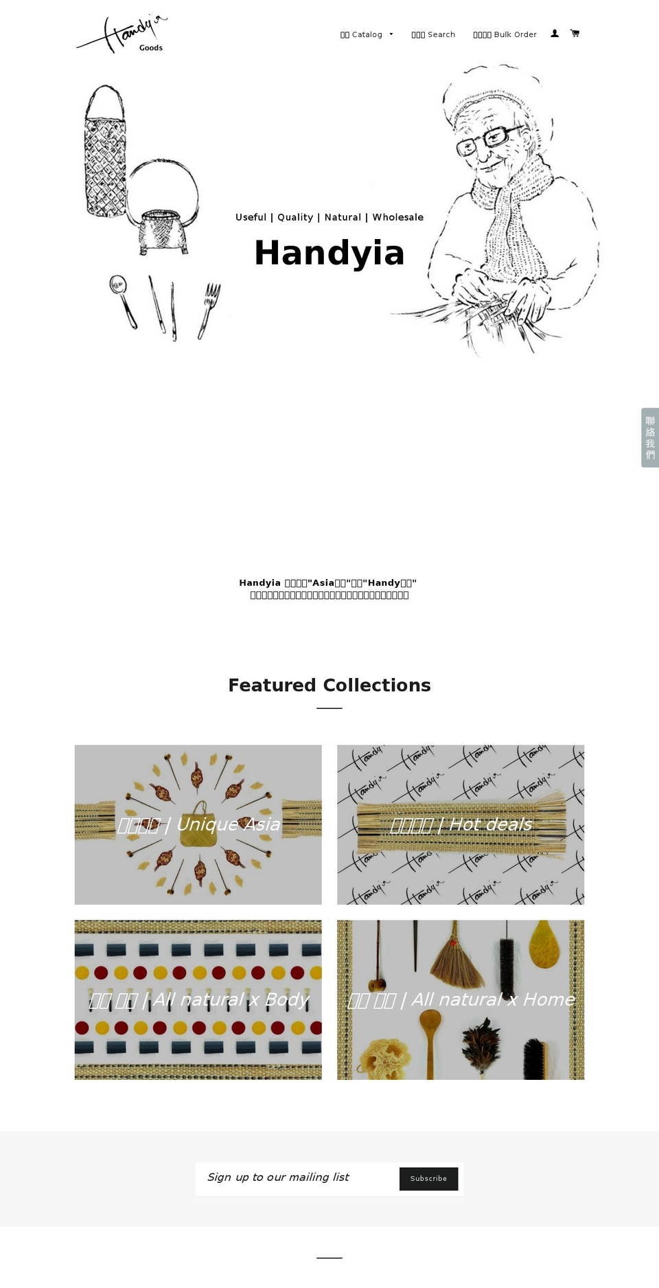handyia.com shopify website screenshot