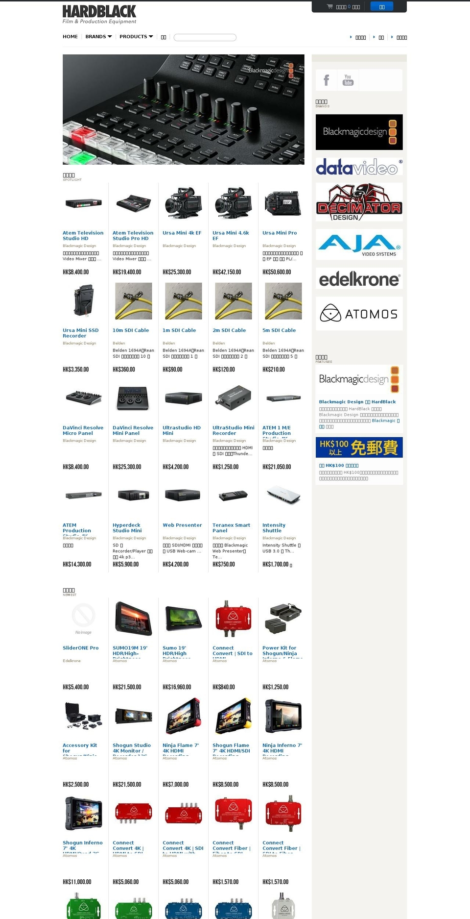 hardblackstudio.com — Shopify storefront screenshot