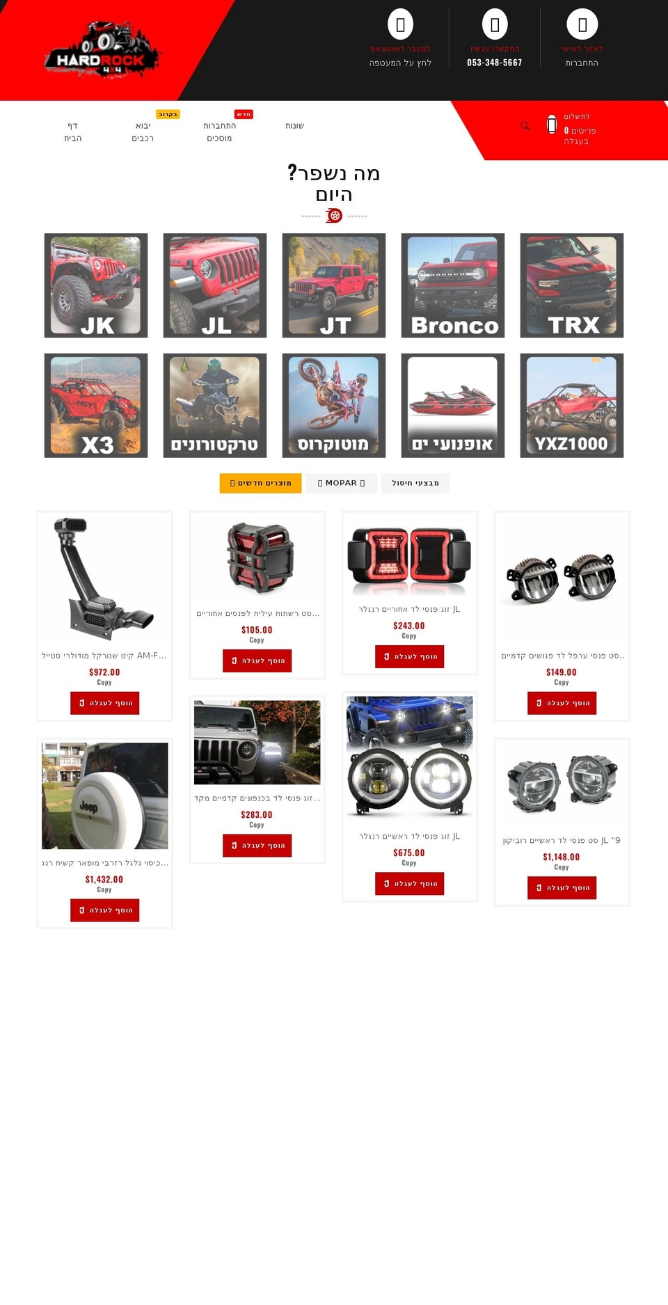 hardrock4x4.net shopify website screenshot