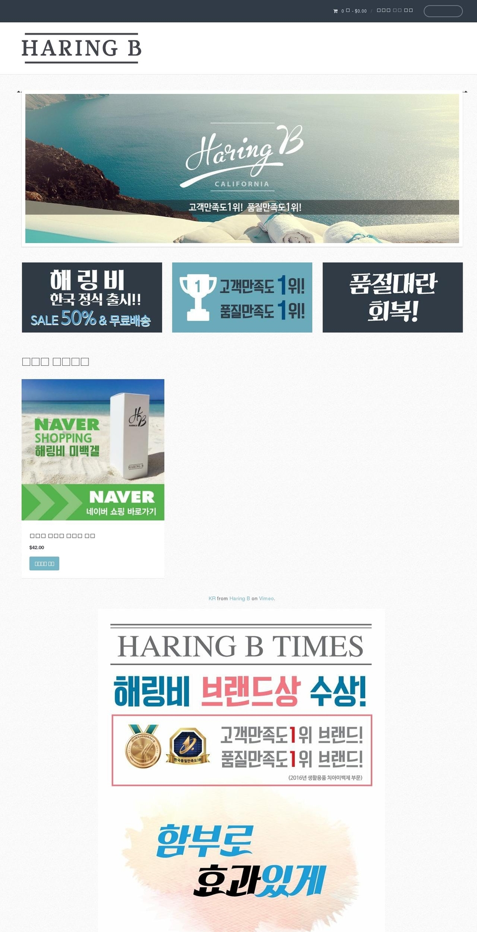 haringbkr.com — Shopify storefront screenshot
