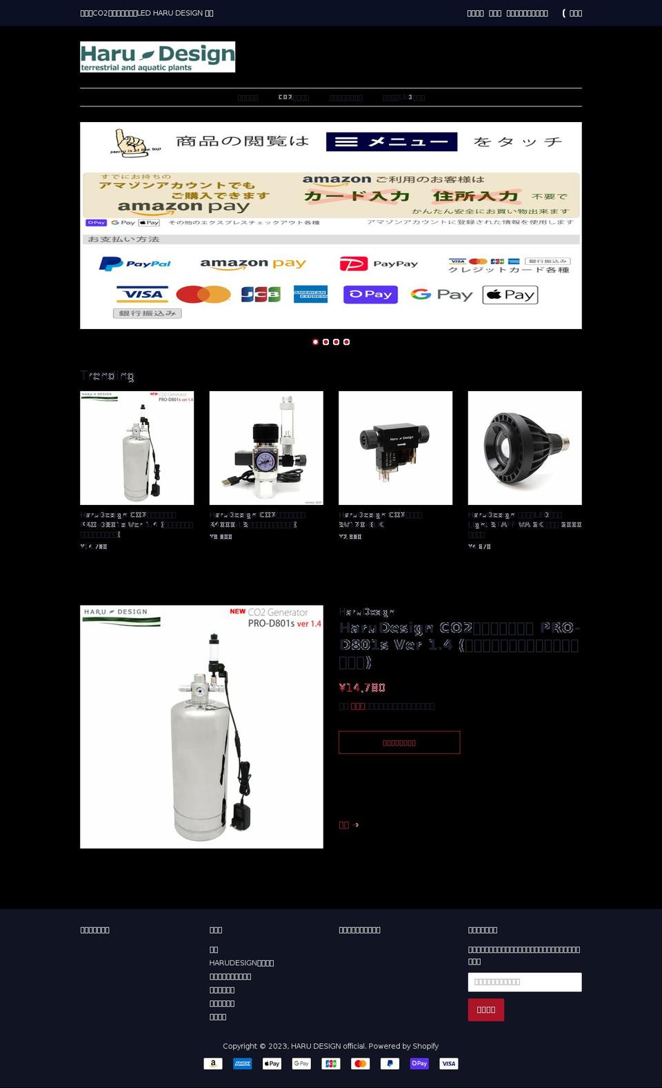 harudesign.shop shopify website screenshot