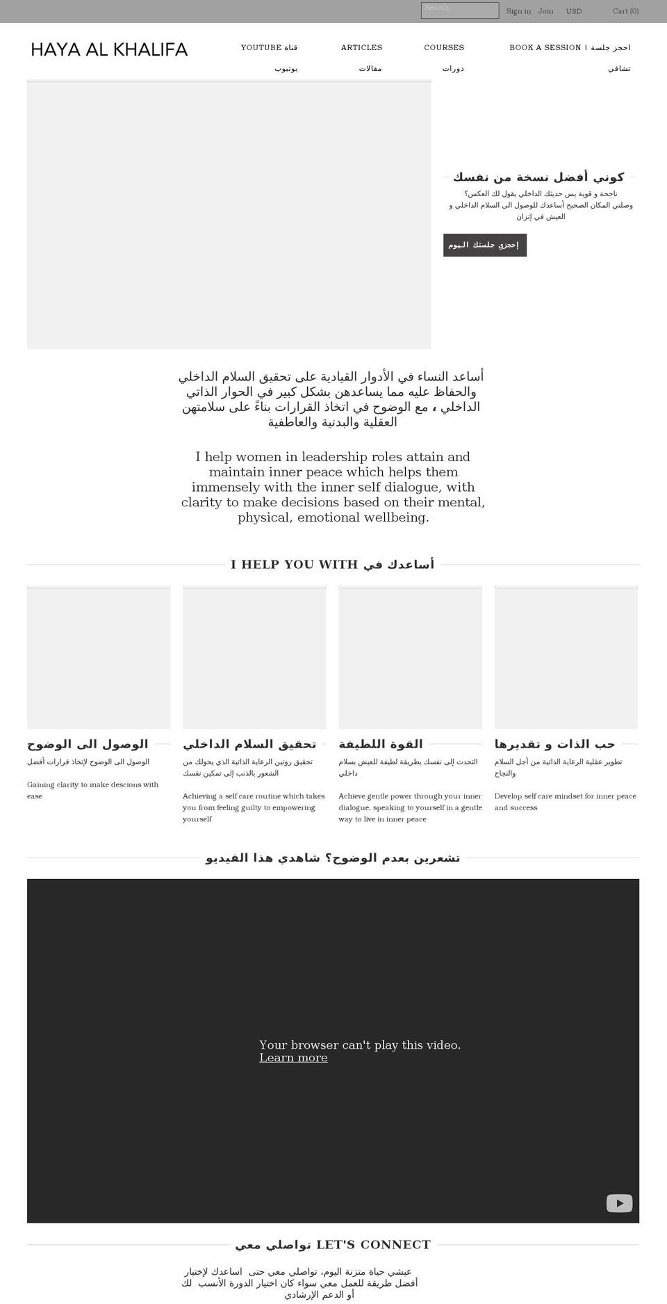 hayaalkhalifa.co shopify website screenshot