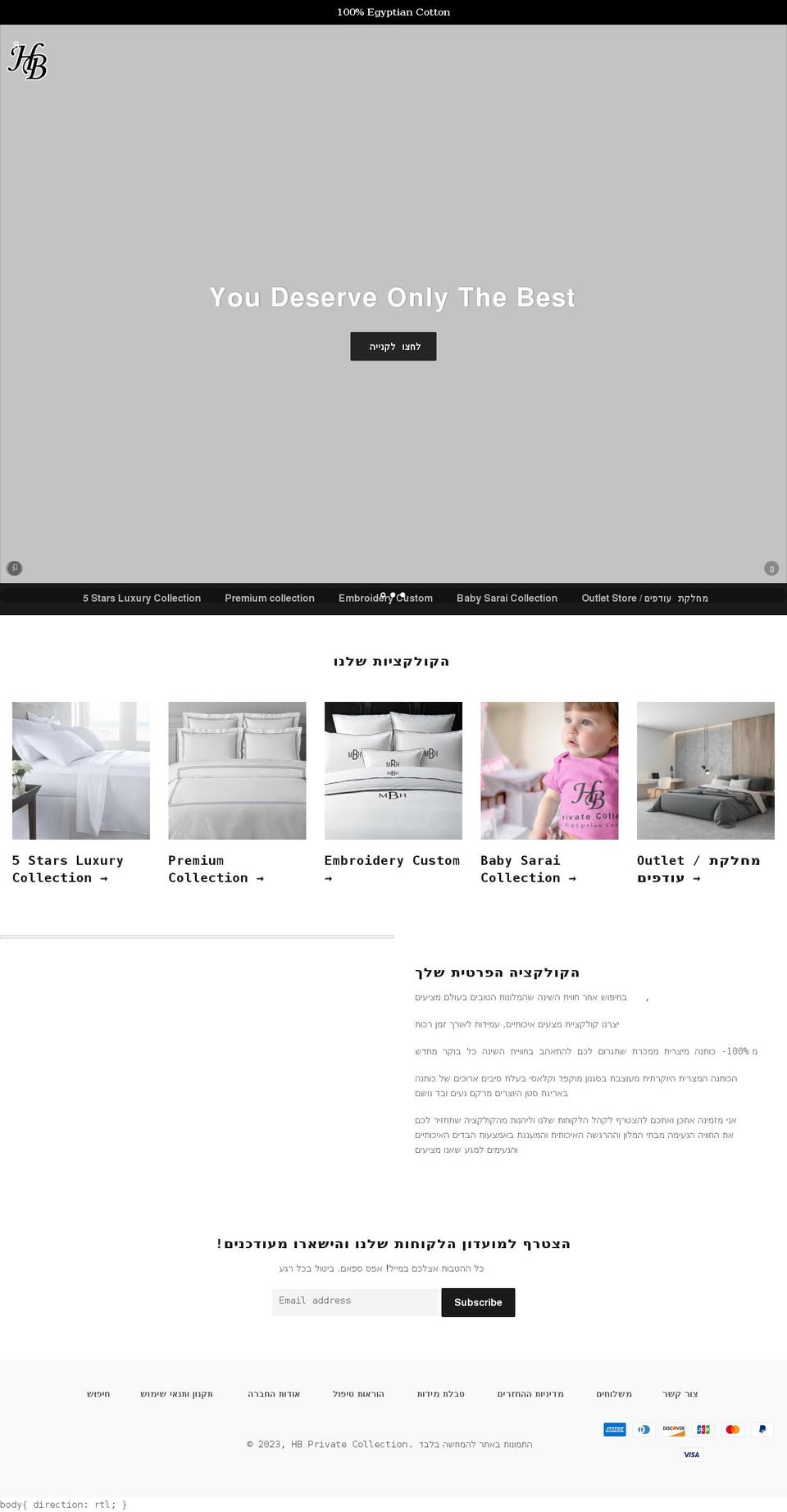 hbprivatecollection.com shopify website screenshot