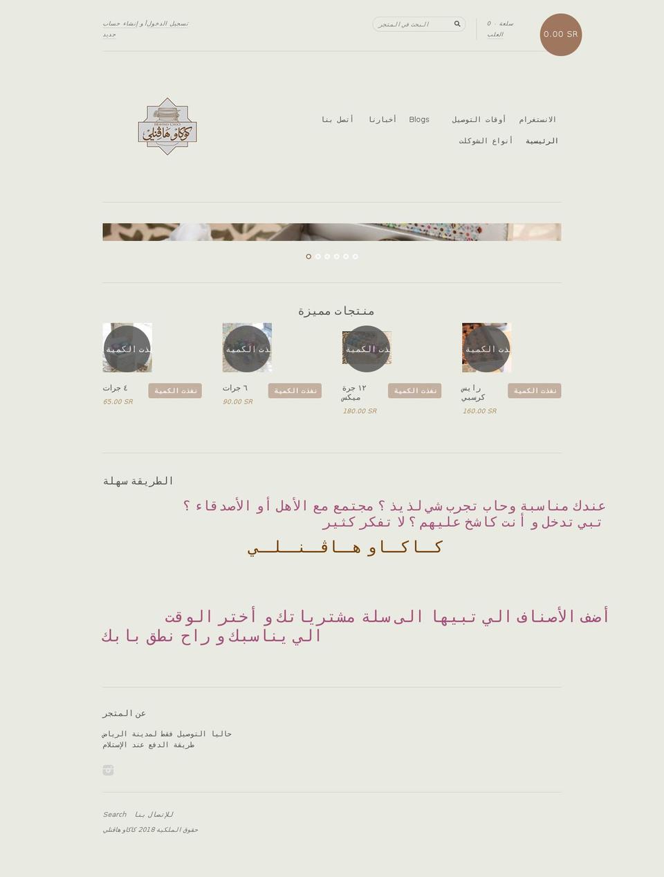 hcksa.com — Shopify storefront screenshot