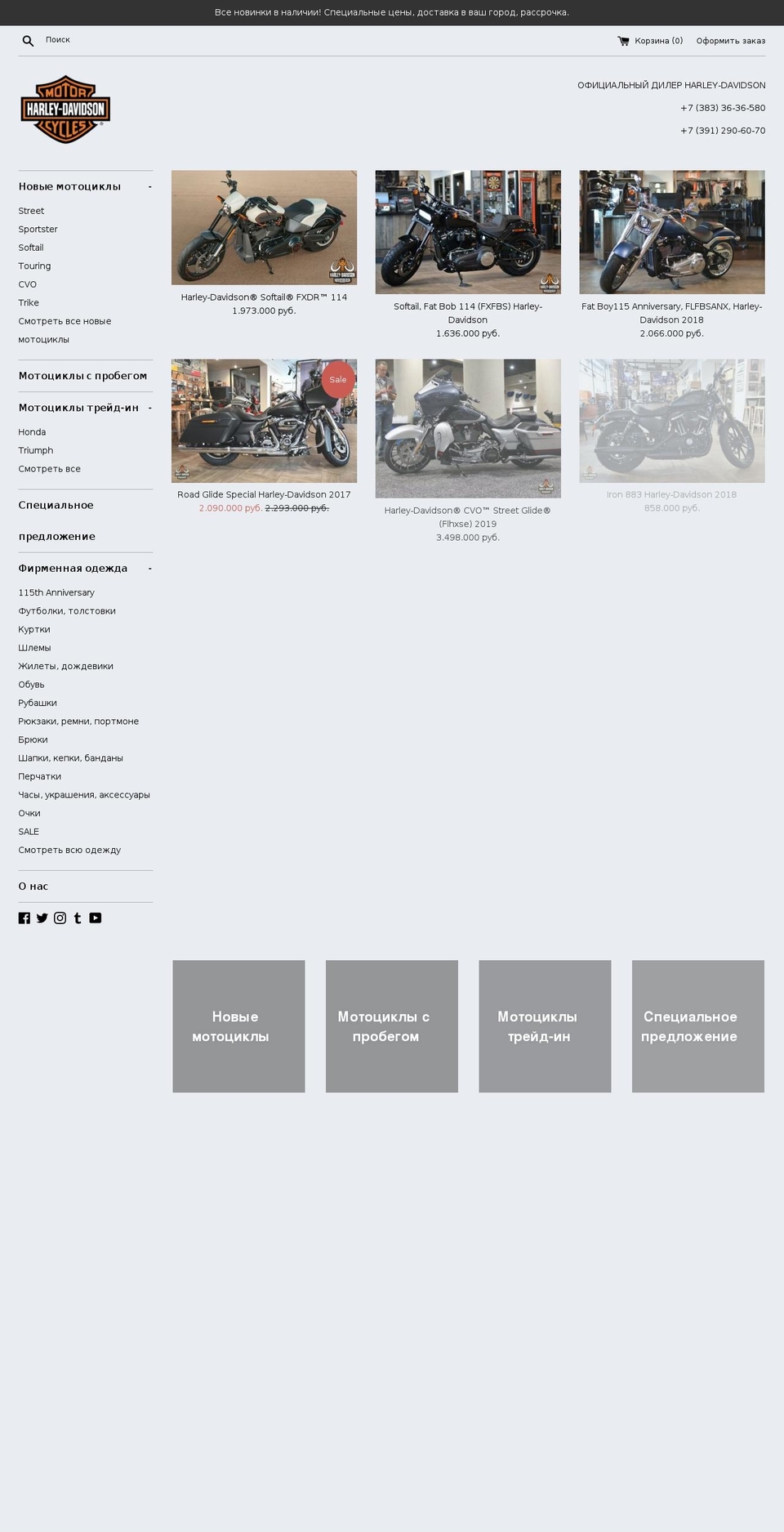 hd-nsk.ru shopify website screenshot
