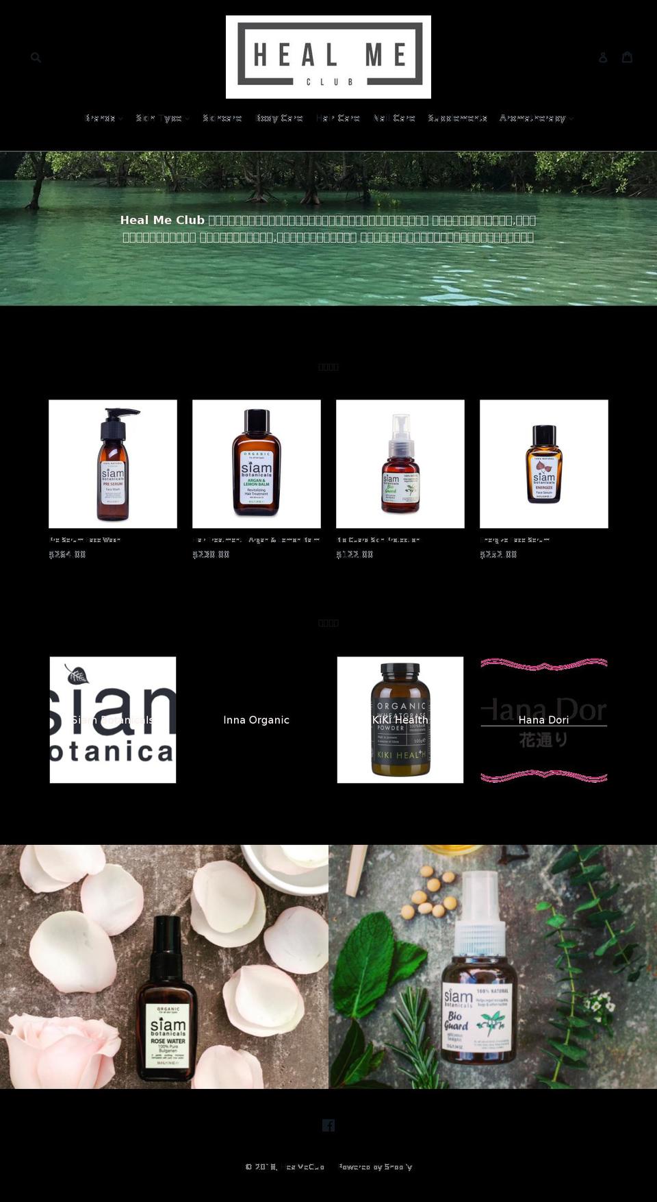 healmeclub.com — Shopify storefront screenshot