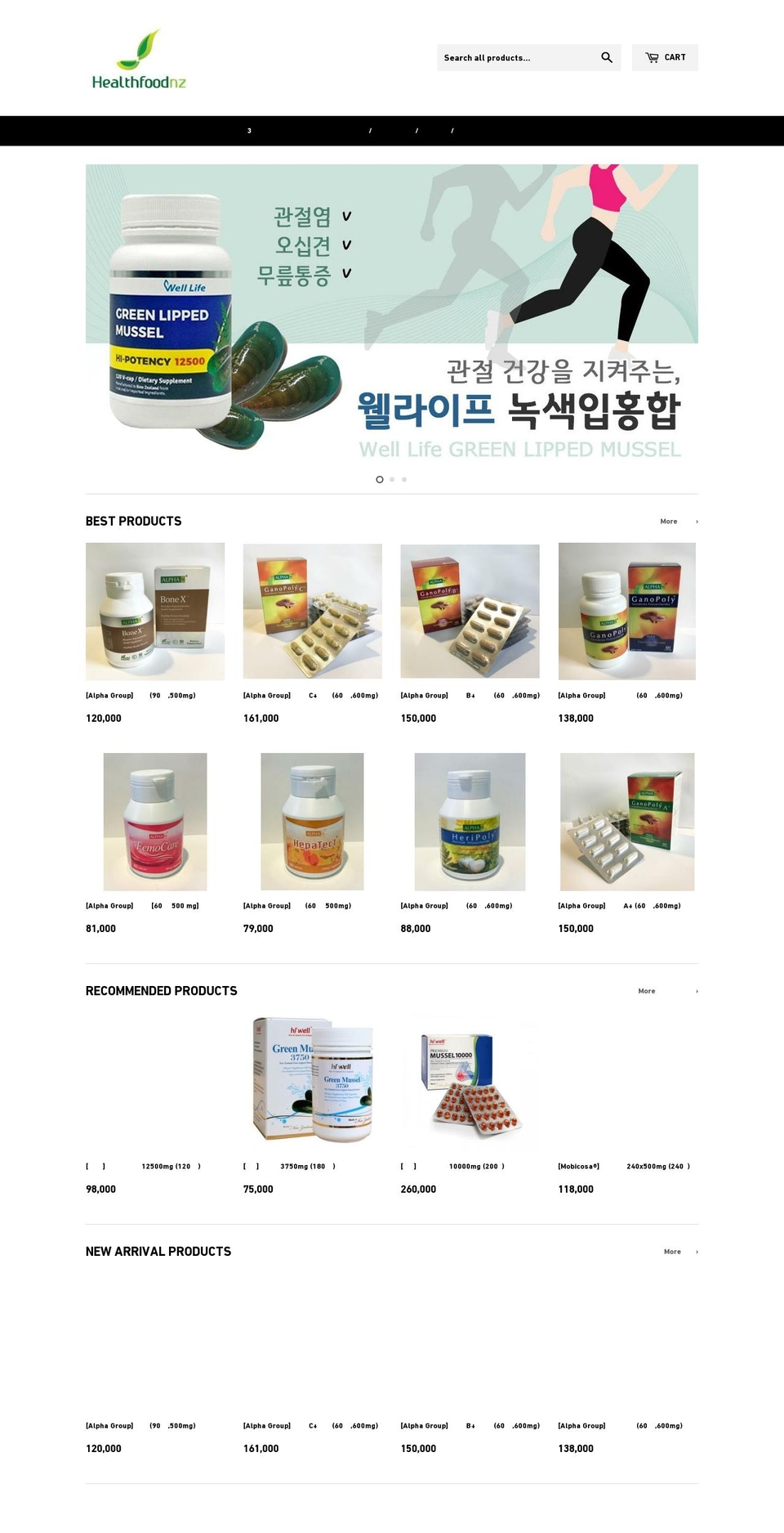 healthfoodnz.net shopify website screenshot