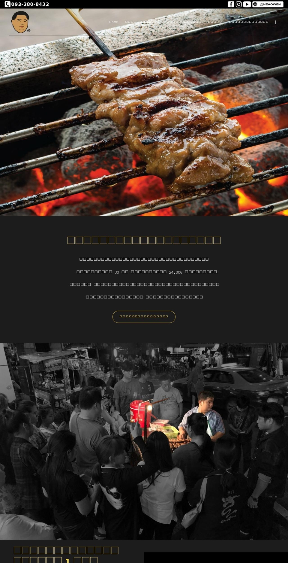 heaowen.com — Shopify storefront screenshot