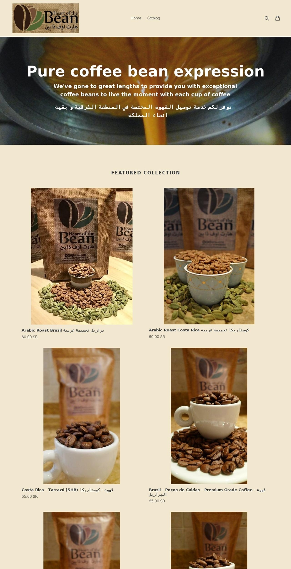 heartofthebean.com — Shopify storefront screenshot